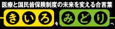 「きいろをみどりへ」特設ページ